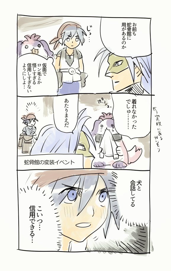 クロノクロスはじめた 