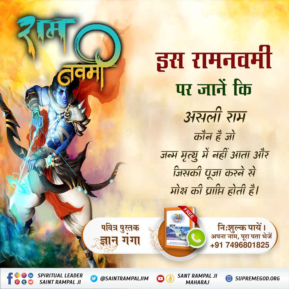 NamitaB19585382's tweet photo. #RamNavmiSpecial
कबीर, राम कृष्ण अवतार हैं, इनका नाहीं संसार।
जिन साहब संसार किया, सो किनहु न जनम्यां नारि।।
वह परमात्मा कौन है जो माँ से जन्म नहीं लेता?
जानने के लिए अवश्य पढ़ें ज्ञान गंगा।

Aadi Ram Kabir https://t.co/v28ZQCyKwu