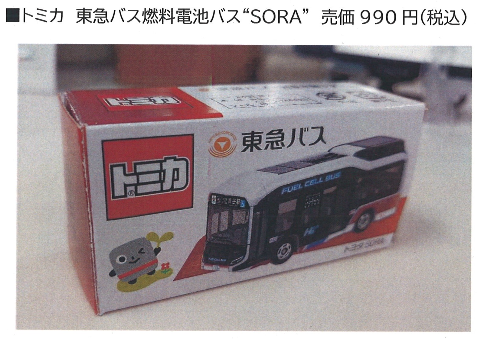 電車とバスの博物館【公式】 on X: 