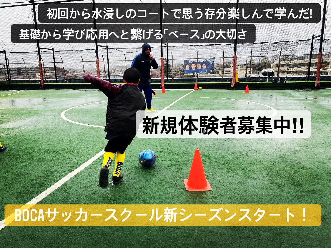 LaEscuela3's tweet photo. 🔵🟡#BOCAJAPAN #育成プロジェクト🟡🔵
🇦🇷2022年度新シーズンスタート!!!🇯🇵

《各校無料体験＆セレクション》
お申込みは⇒
https://t.co/PaCAUaB3jA 🔗

Vamos x Mas!!!
(更なる高みを目指して頑張ろう!!!)

ボカ・ジュニアーズ日本支部
https://t.co/hYebv3lanI (BOCAサッカースクール公式)

#BOCA https://t.co/WcL2j6jy66