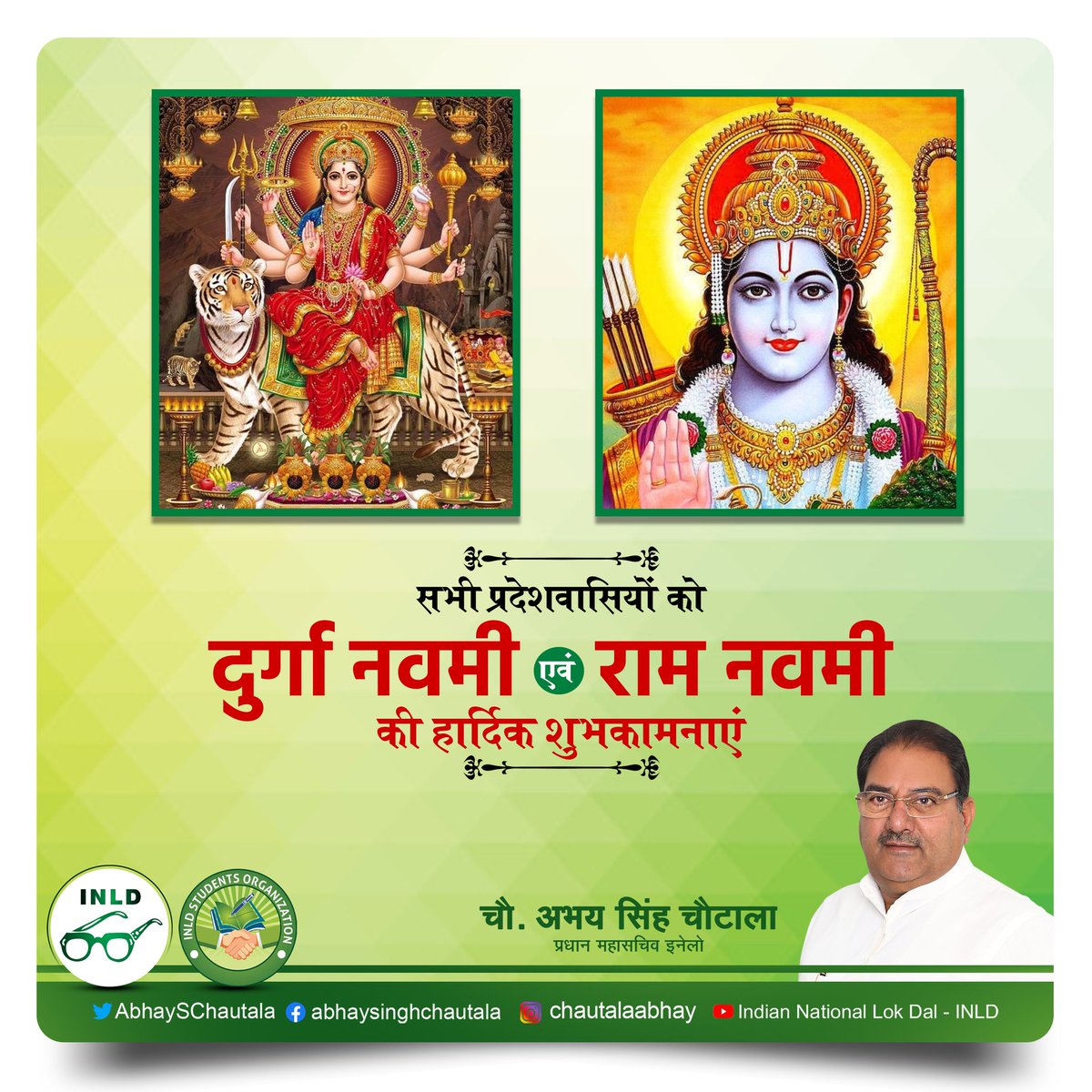 AbhaySChautala's tweet photo. दुर्गा नवमी के पावन पर्व और मर्यादा पुरुषोत्तम भगवान श्री राम जी के अवतरण दिवस #रामनवमी की सभी प्रदेशवासियों को हार्दिक शुभकामनाएं!

#RamNavami https://t.co/3gOhiHTlZp