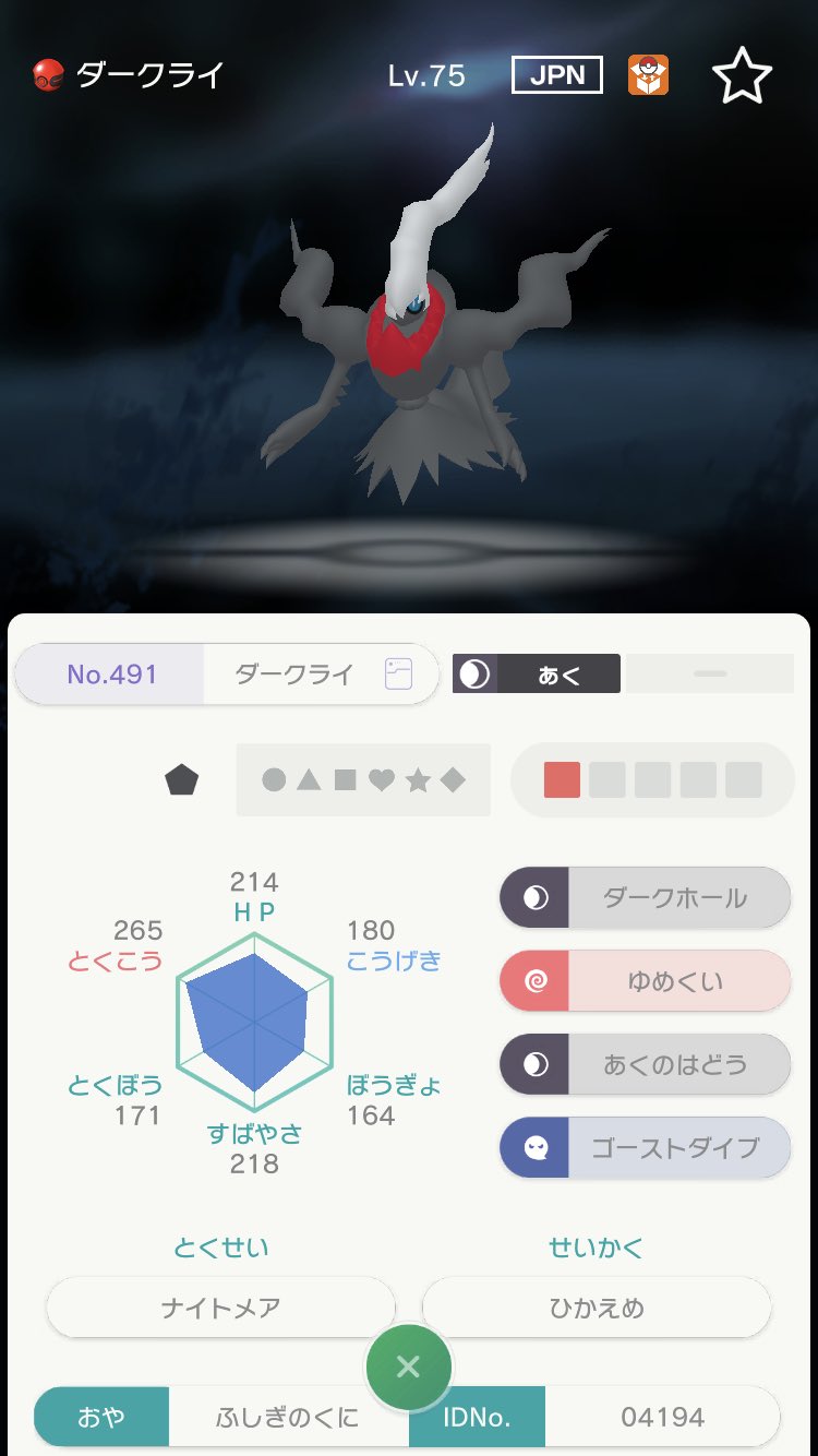 た Pryce Twitter