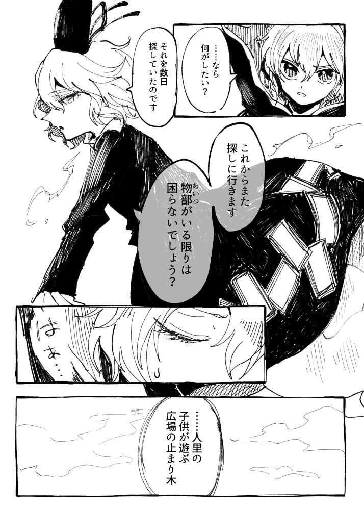 命道日和
(3/15) 