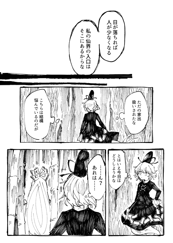 命道日和
(3/15) 