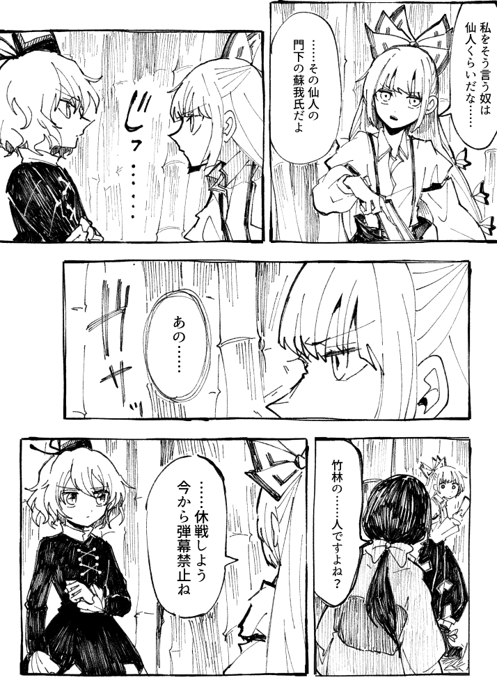 命道日和
(3/15) 