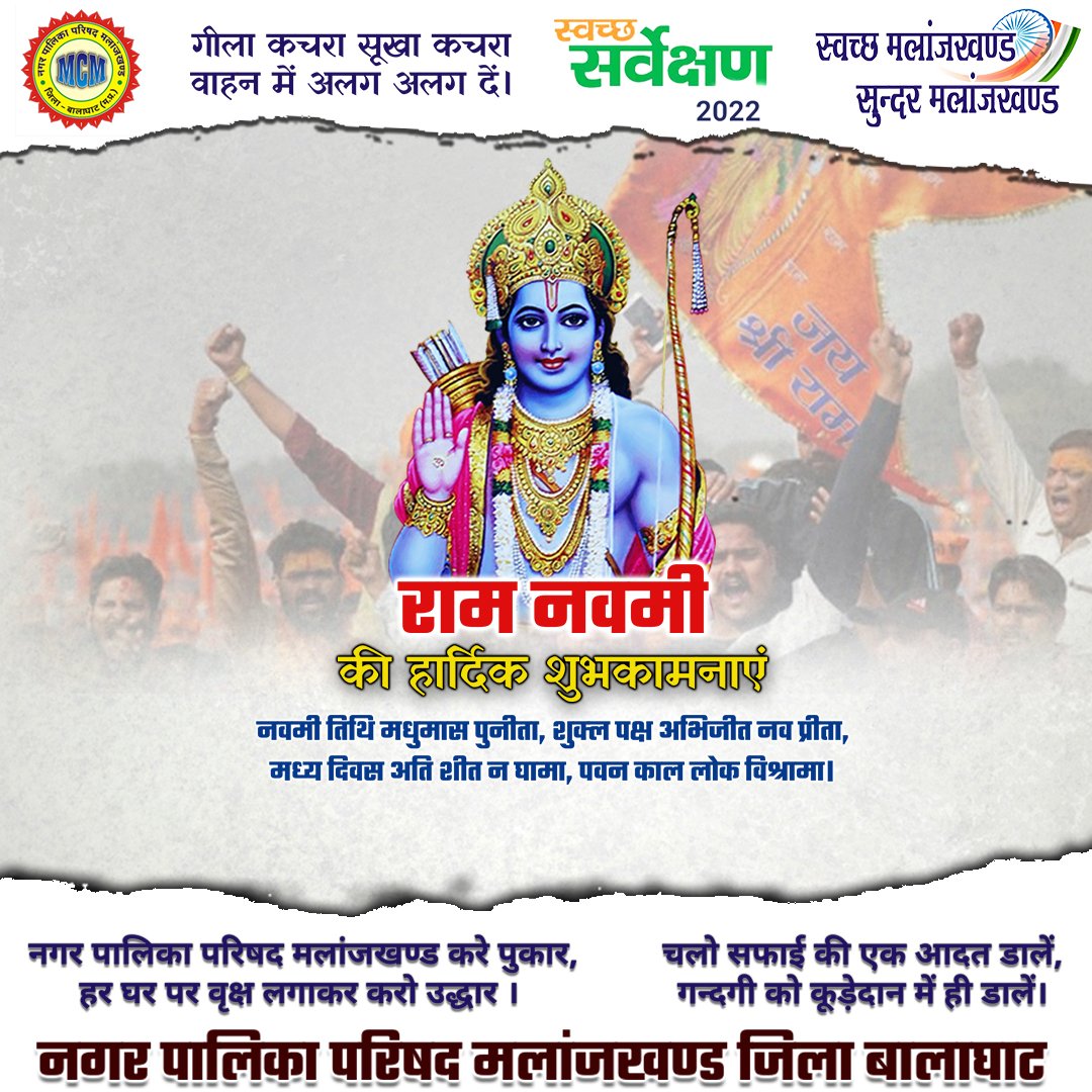 mcmalajkhand's tweet photo. @mcmalajkhand @PMOIndia @bhupendrasingho @OfficeofSSC @ChouhanShivraj @MpudcB @CommissionerUAD @SwachhBharatGov @swachhbharat @SwachSurvekshan @collectorbalagh
@mpurbandeptt https://t.co/LWcu2iO9xy