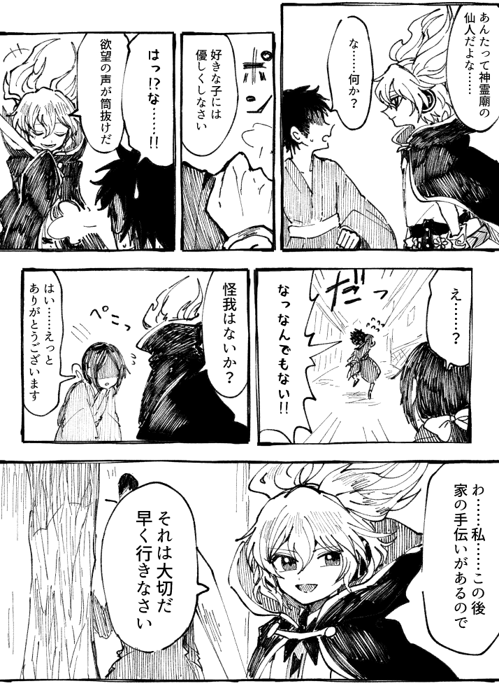 命道日和
(2/15) 