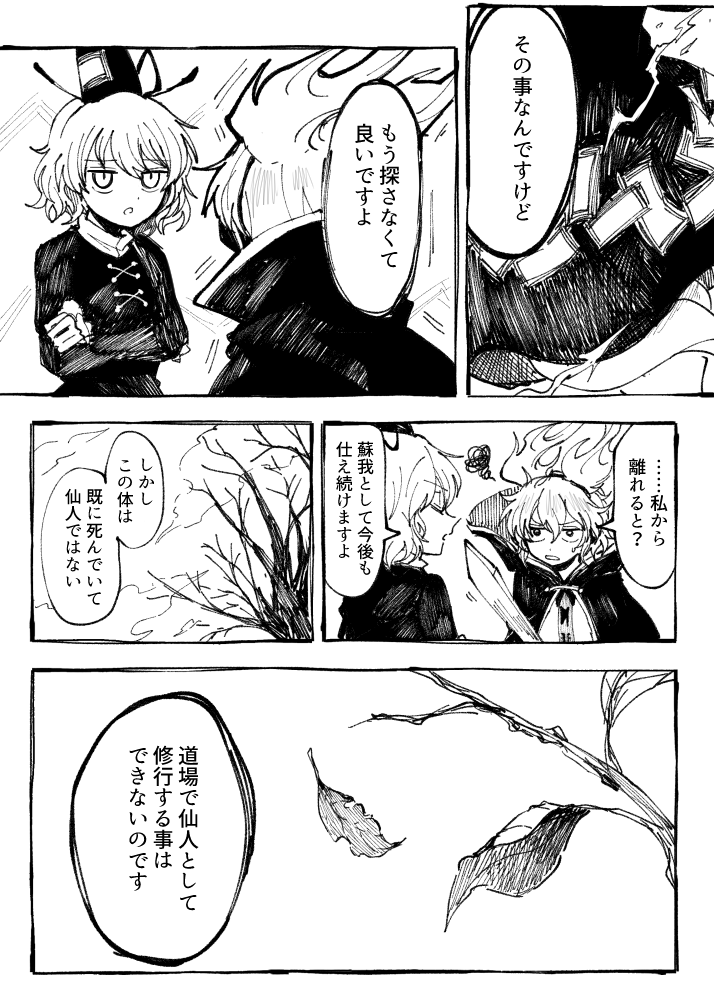 命道日和
(2/15) 