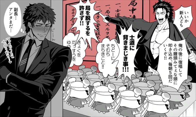 新人教育(土斎) 