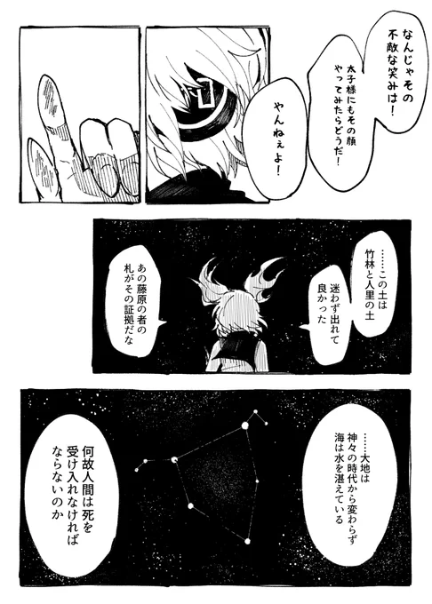命道日和
(14/15) 