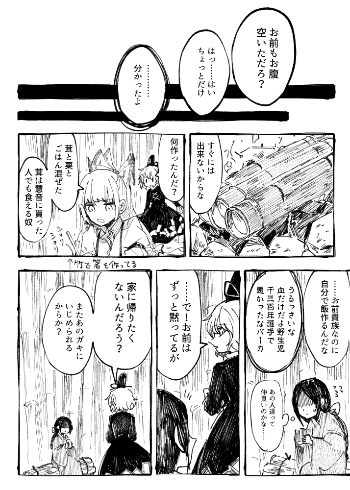 命道日和
(4/15) 