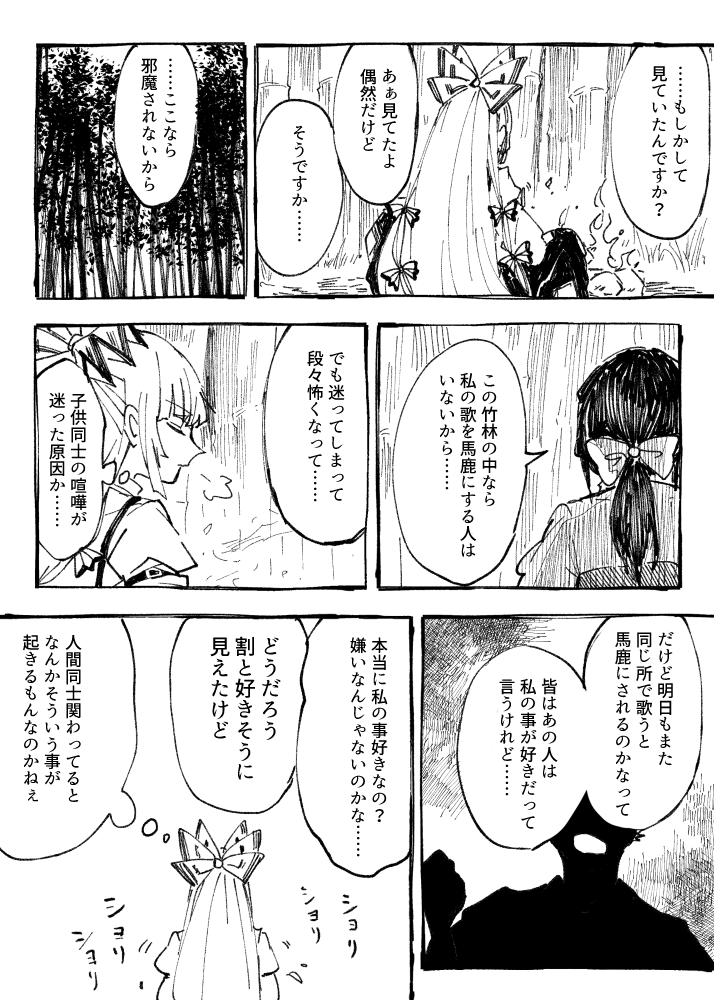 命道日和
(4/15) 