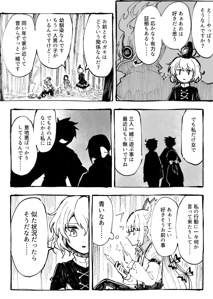 命道日和
(4/15) 