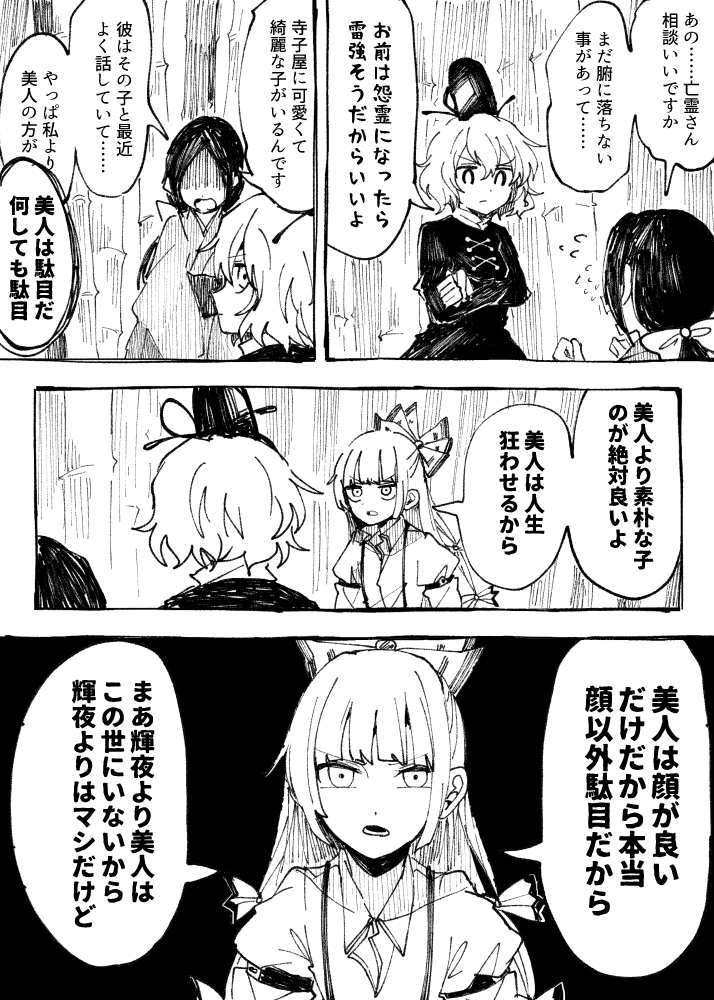 命道日和
(5/15) 