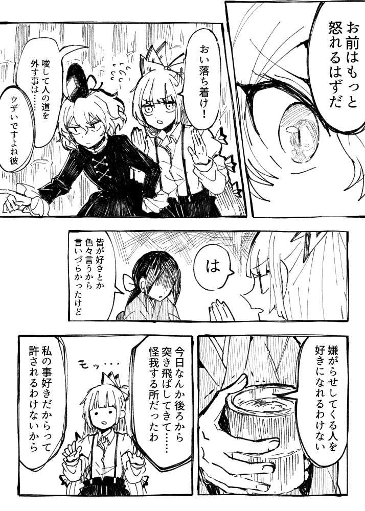 命道日和
(5/15) 