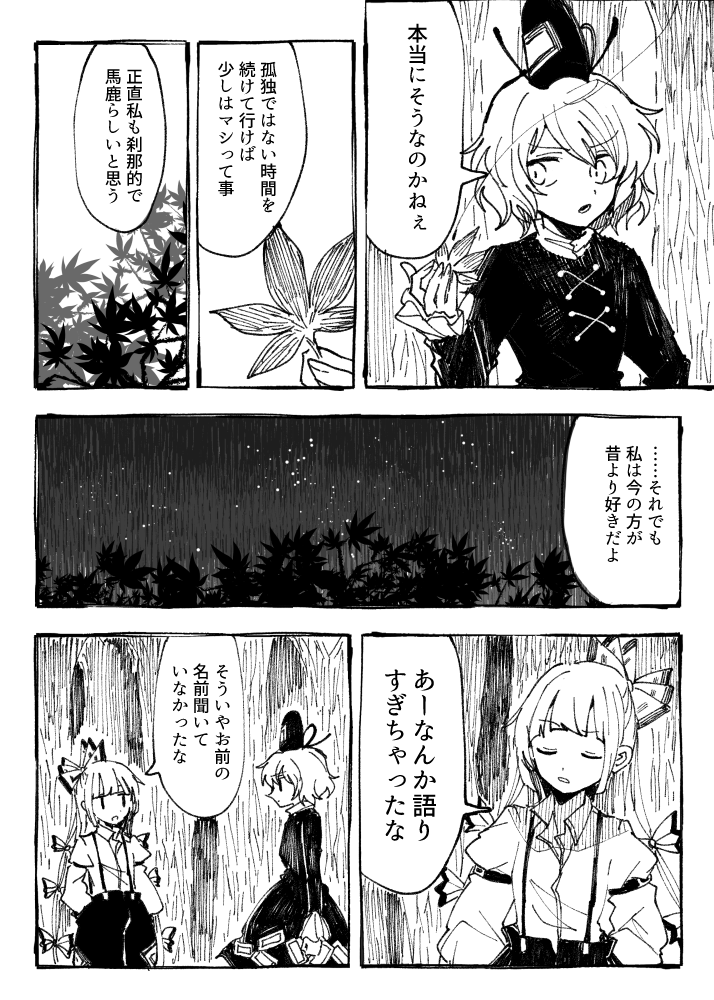 命道日和
(9/15) 