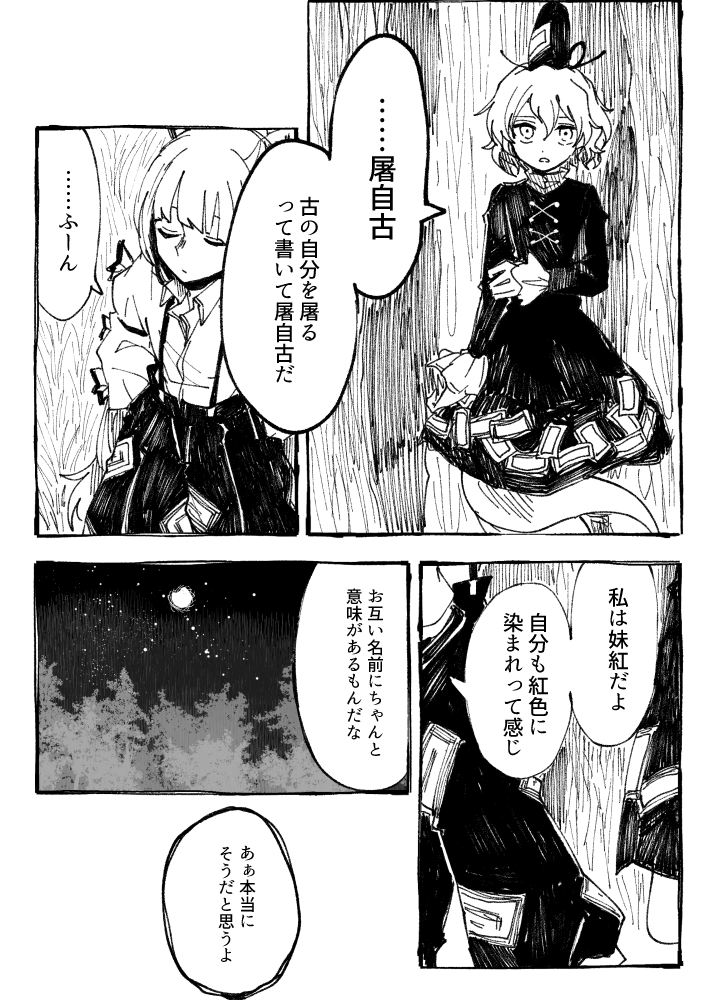 命道日和
(9/15) 