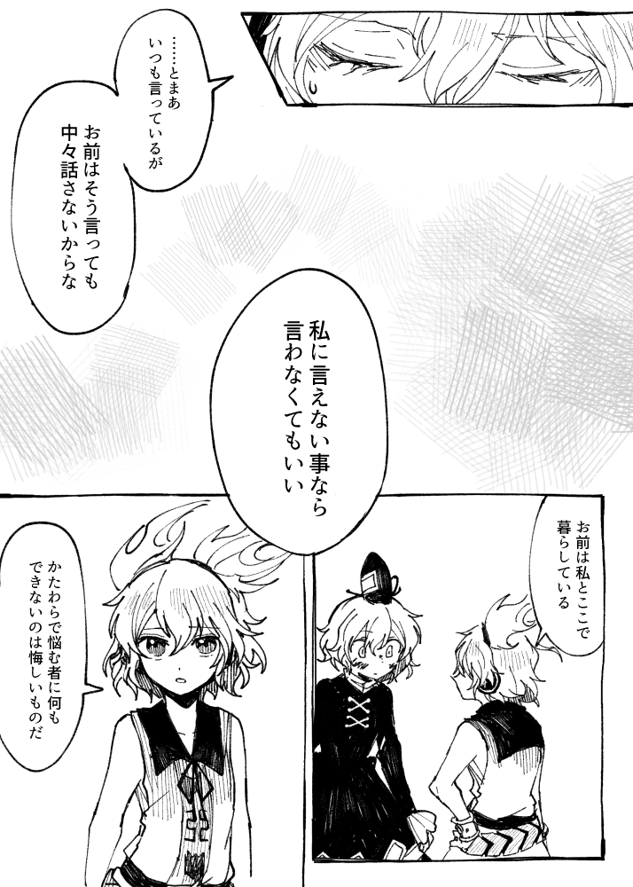 命道日和
(12/15) 