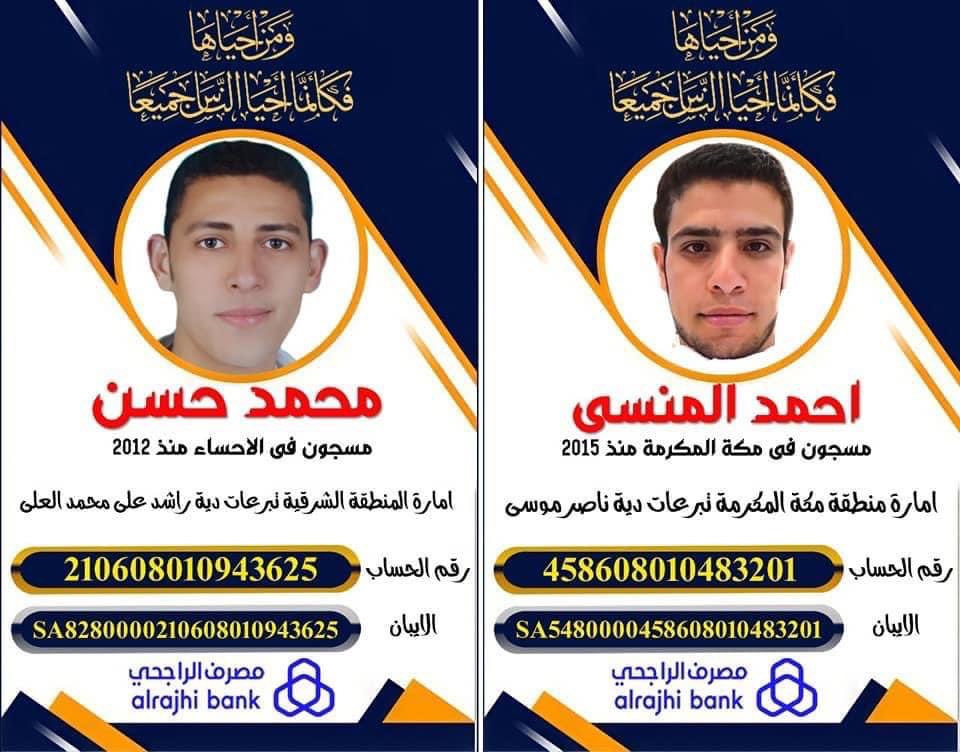 ⛔️ الشير ( اجباري اجباري اجباري ) متبقي من الوقت 15 يوم ارفع صـورة التحويل في كومنت وشـجع غيرك ✊ 
مستمرين بفضل الله تعالي تم جمع حتي الان من خلال الطرق الرسمية 4,600,000 الف ريال ونحتاج الدعم من الجميع <a href="/EhsanSA/">منصة إحسان</a> <a href="/Turki_alalshikh/">TURKI ALALSHIKH</a> <a href="/waleedalfarraj/">#وليد_الفراج</a> <a href="/fayez_malki/">فايز المالكي</a>