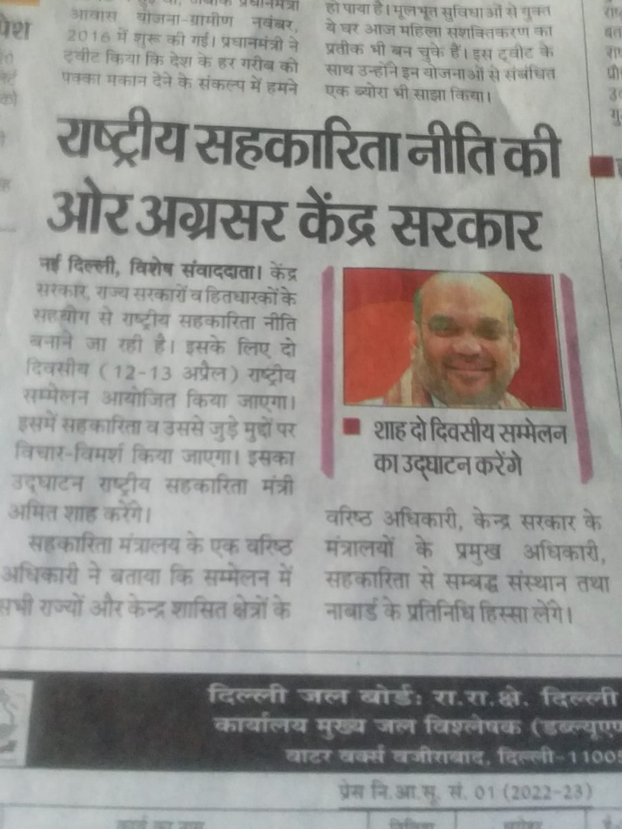 Devendra7880's tweet photo. @AmitShahOffice @myogiadityanath @JPSRathoreBJP मा.मुख्यमंत्री योगी आदित्यनाथ जी एवं मा.मंत्री जे पी एस राठौर जी से निवेदन हैं कि बैंक के समस्त कर्मचारियों एवं बैंक के समस्त ग्राहकों के हितों के लिए समस्त जिला सहकारी बैंको का तत्काल विलय करें। https://t.co/wEmk8mn1IW