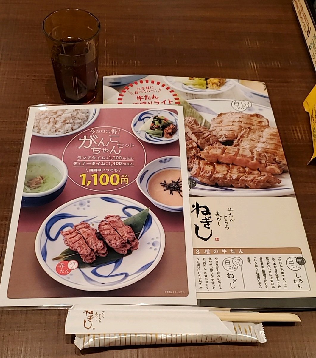 みんなの ねぎし 牛タン 口コミ 評判 6ページ目 食べたいランチ 夜ごはんがきっと見つかる ナウティスイーツ
