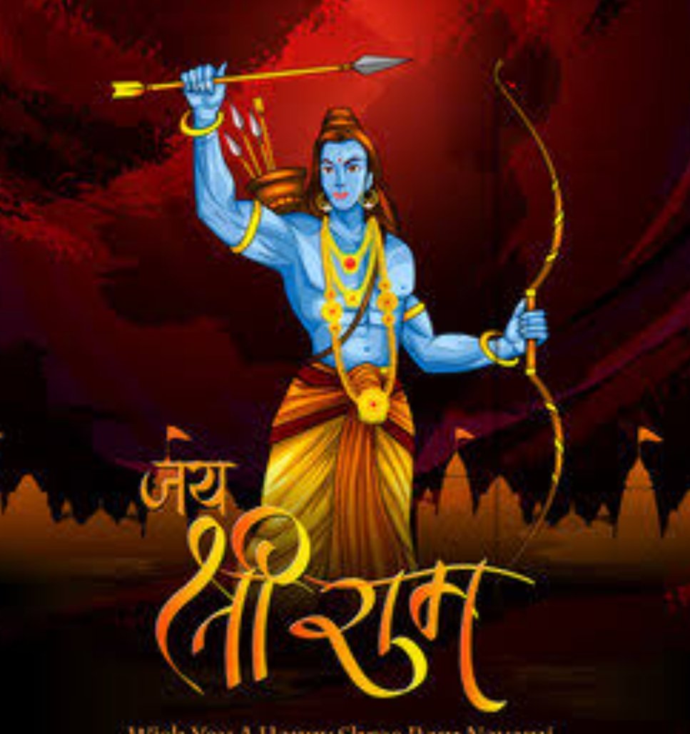 सभी देशवासियों को रामनवमी की बहुत बहुत बधाई एवम हार्दिक शुभकामनाएं .