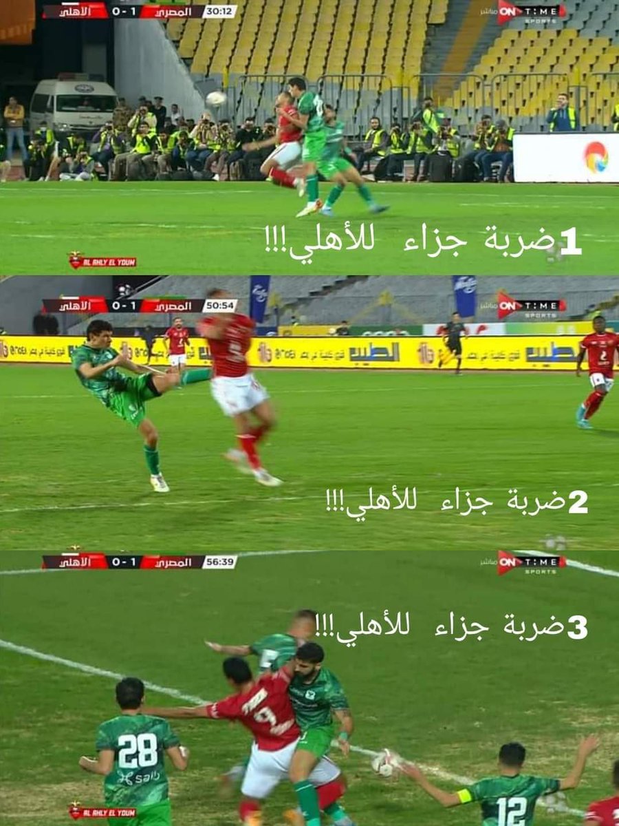 DakhelAli's tweet photo. احسب كام ضربة جزاء https://t.co/Rt5Ar8C776