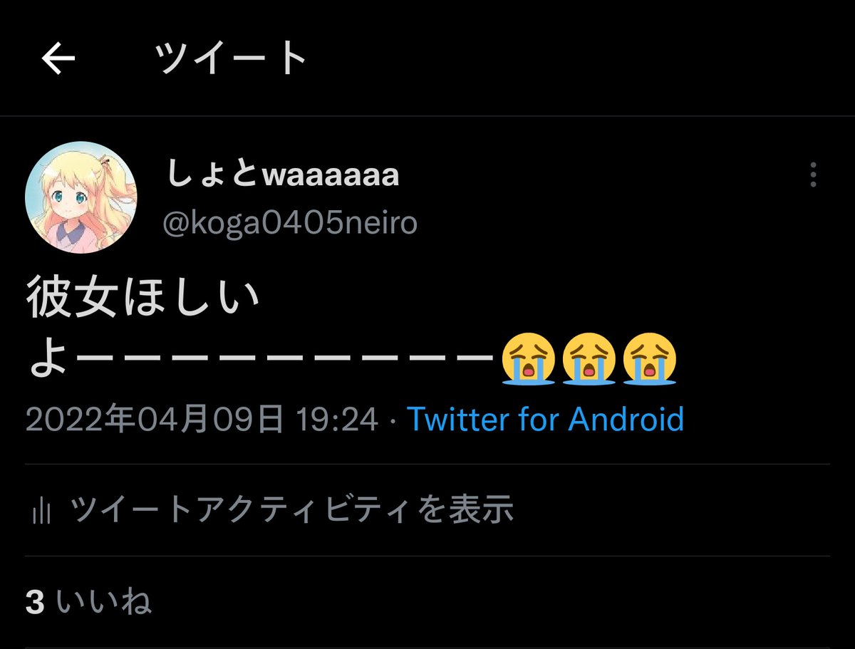 彼女欲しいよーー と呟いた人 一瞬で大量のスパムアカウントにフォローされてしまう 155cm多すぎわろた 胸のサイズを書くのは大事なのか Togetter