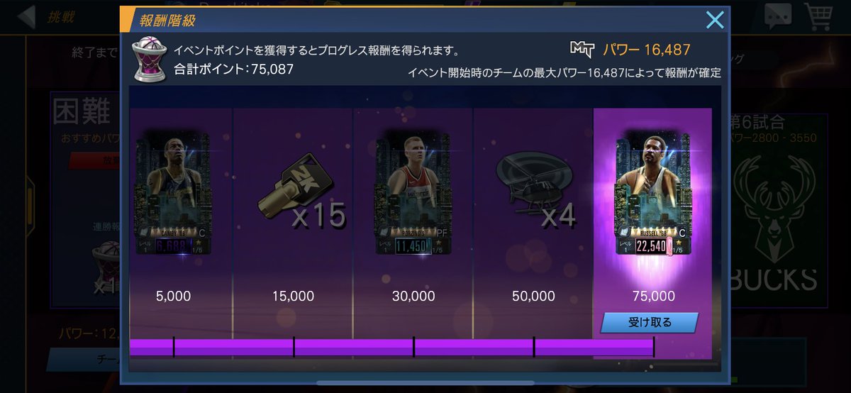 完走しました！！