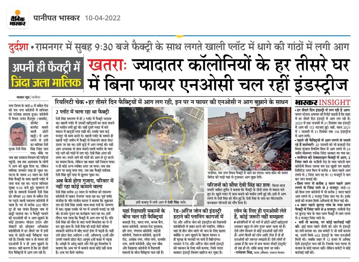 amitratheeadv's tweet photo. Burning city #panipat. @rashtrapatibhvn @PMOIndia @cmohry @mlkhattar @drkamalguptabjp @RajBhavanHry @bjpsanjaybhatia @Indianfireserv2 @News18Haryana @indianews_hr @enviannotations @jantatv_news @AHindinews @TotaltvH @ZeePunjabHH @Subhash29600382 https://t.co/VBSZsN2mF6
