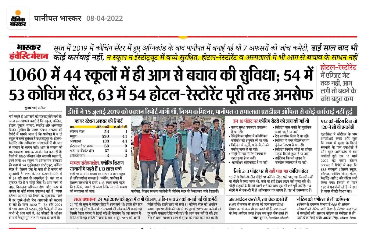 amitratheeadv's tweet photo. Burning city #panipat. @rashtrapatibhvn @PMOIndia @cmohry @mlkhattar @drkamalguptabjp @RajBhavanHry @bjpsanjaybhatia @Indianfireserv2 @News18Haryana @indianews_hr @enviannotations @jantatv_news @AHindinews @TotaltvH @ZeePunjabHH @Subhash29600382 https://t.co/VBSZsN2mF6