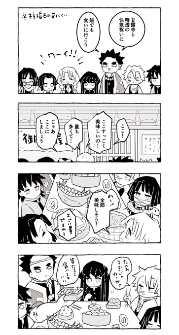 木主ずと🌫の話(再掲)
(刀かじ後のため🔥💎不在です) 