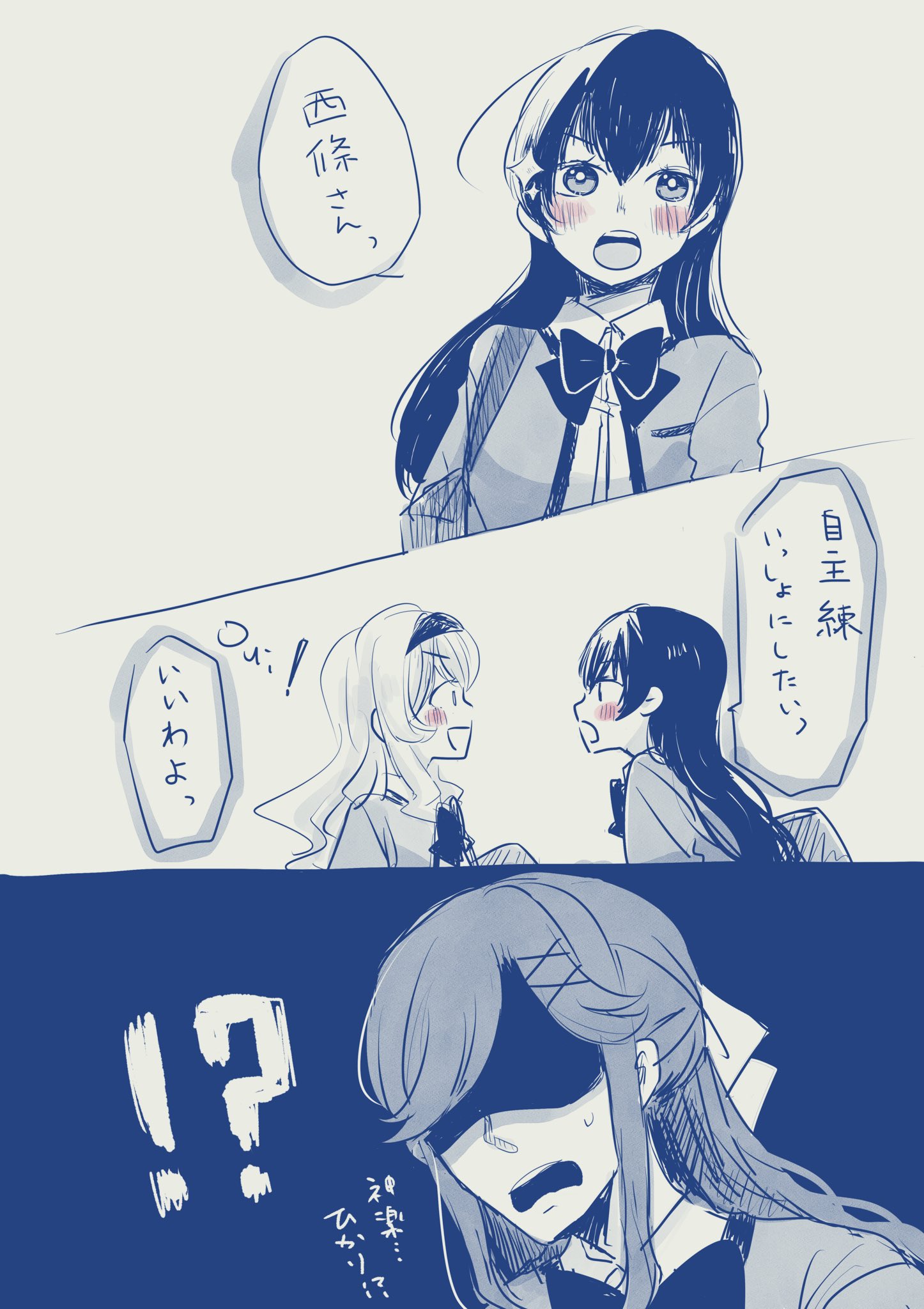 تويتر 里 على تويتر アルカナ読み進めてたら 西條さんの人たらしパワー全開だった ひかりに懐かれるクロちゃん 最高じゃねぇか T Co Zv3cmlrlmg