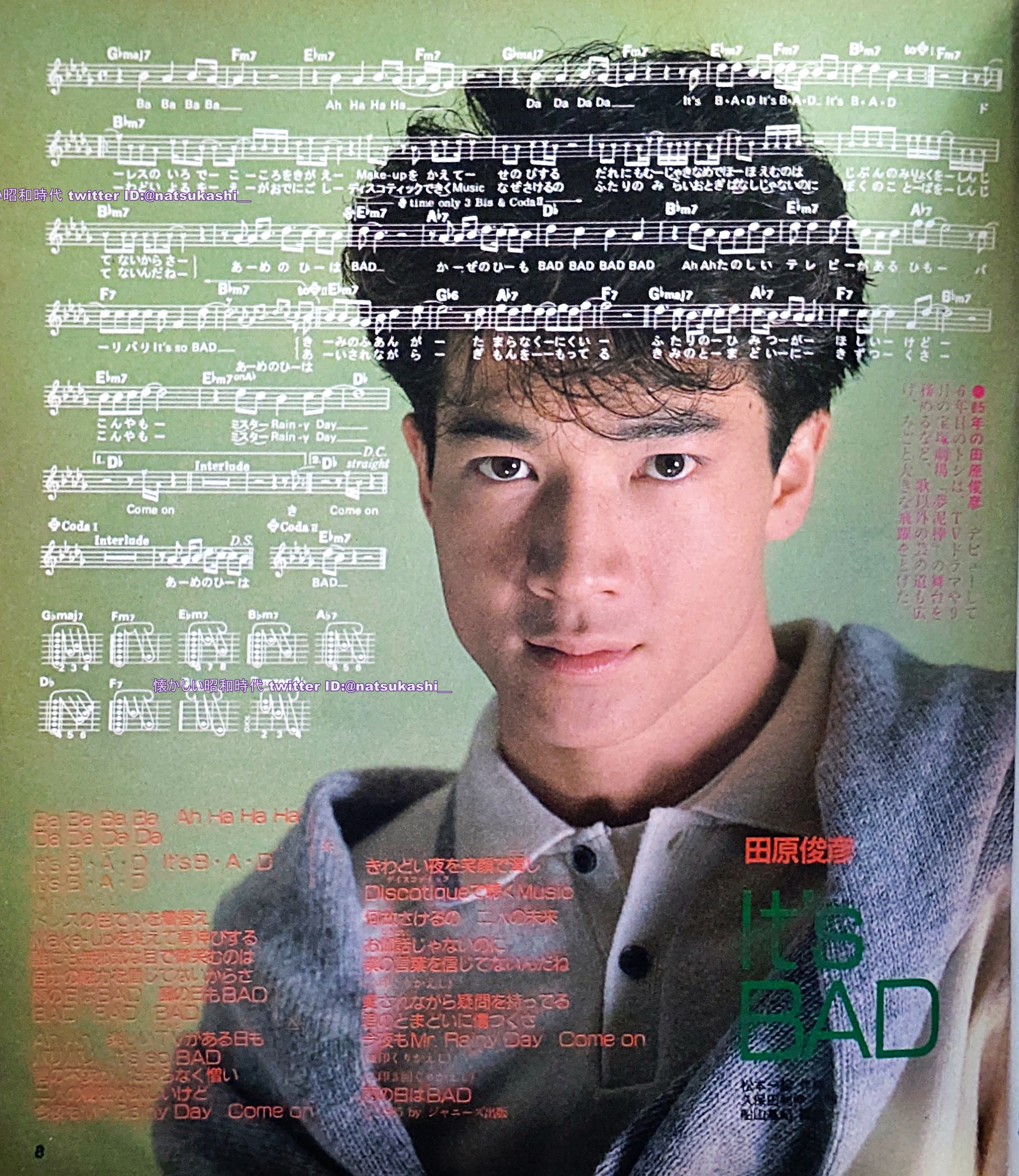 田原俊彦 タケダ製薬 のぼり 田原俊彦 toshi C25A0111 | レコード通販