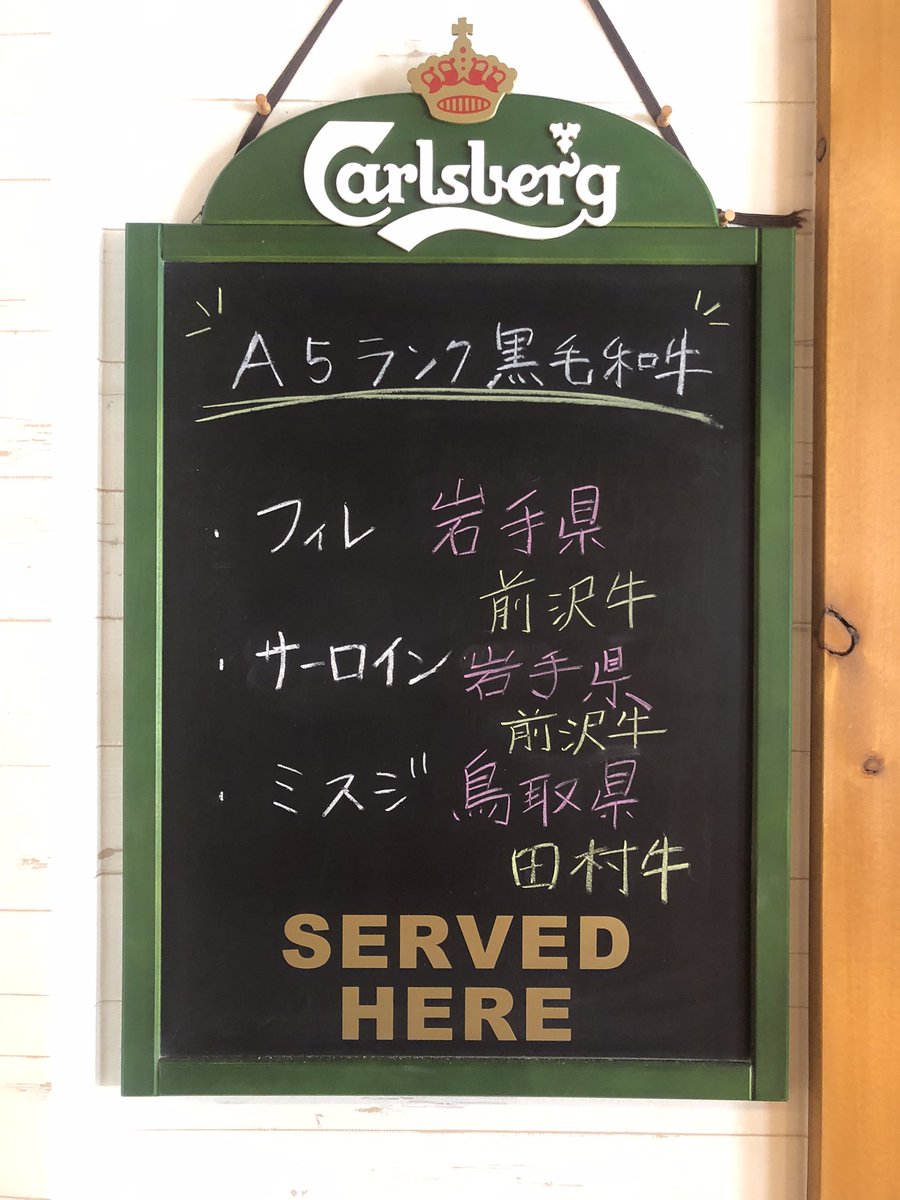 本日の和牛ラインナップ🥩

🐃岩手県 前沢牛
フィレ、サーロイン

🐃鳥取県 田村牛
ミスジ

鳥取県田村牛は、
去年農林水産大臣賞を獲得したブランド。
ぜひお試しあれ。