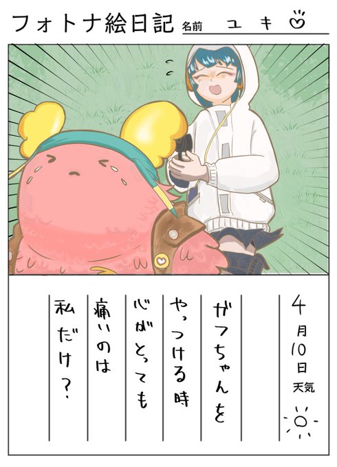 フォートナイトイラスト を含むマンガ一覧 ツイコミ 仮