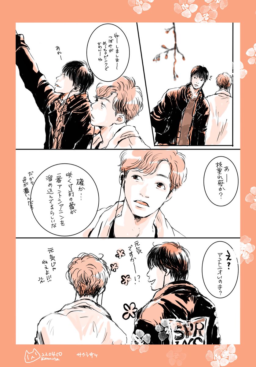 元気があればなんでもできる! 