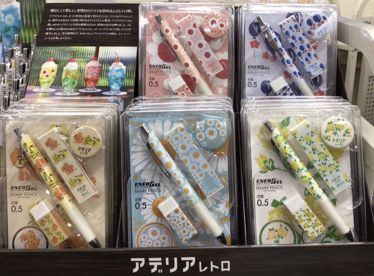 レトロ可愛い💕 #アデリアレトロ のエナージェルボールペンとシャープ