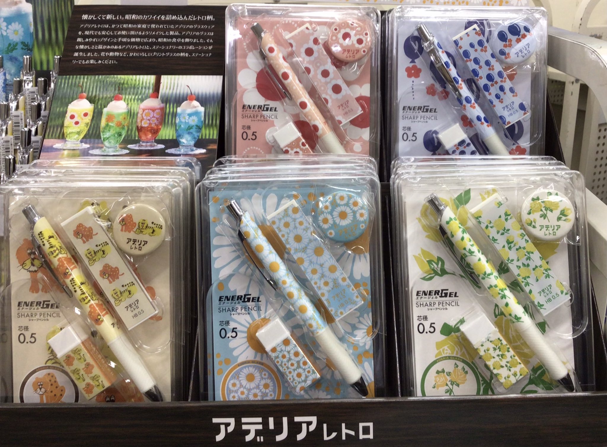 アデリアレトロ×TSUTAYA限定◆シャープペンシルセット　ボールペンセット アデリアレトロ×TSUTAYA限定◇シャープペンシルセット