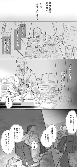 ウォロショウ
ウォロさんて理解者がずっと居なかったんだろうなと。感情も考えもなにもかも一人で煮詰まった結果かなって思うとショウちゃんに自分の行動との共通点を見出して初めて心が動くしそれが前向きな方向とかそういうのいいんじゃないかなって 