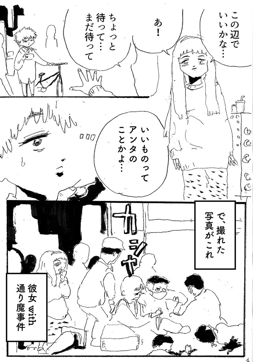 過去のショートショート漫画『常夜灯と閃光』(1/3) 