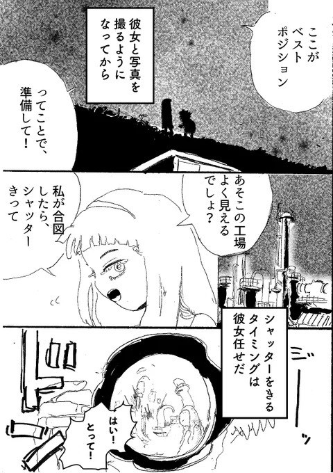 過去のショートショート漫画『常夜灯と閃光』(1/3) 