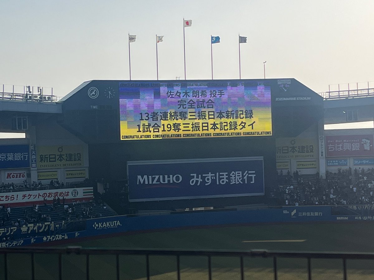 ikkou116's tweet photo. 佐々木朗希投手
パーフェクト！
凄いー https://t.co/fmUh8tzG5b