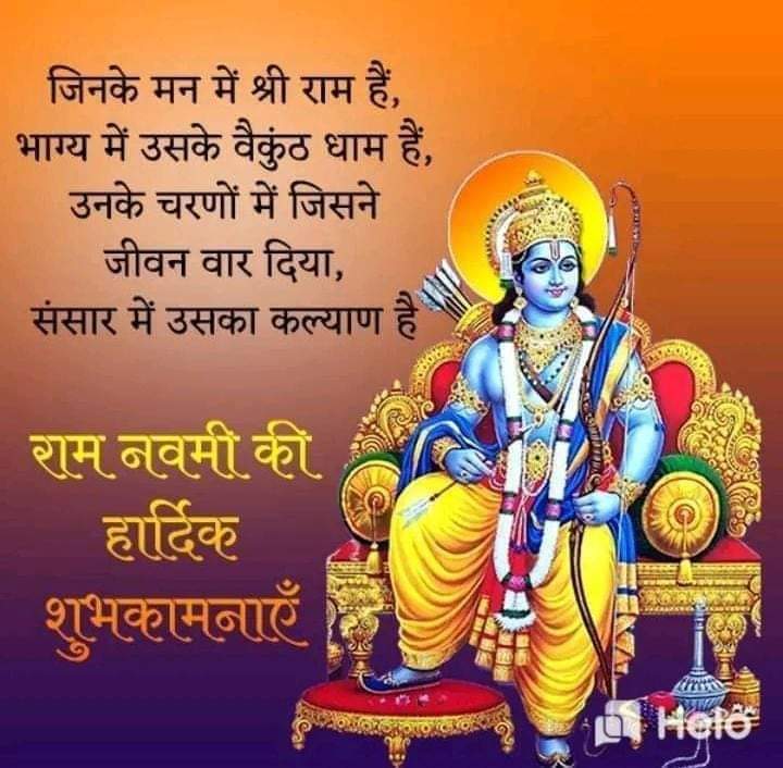 जय जय श्री राम