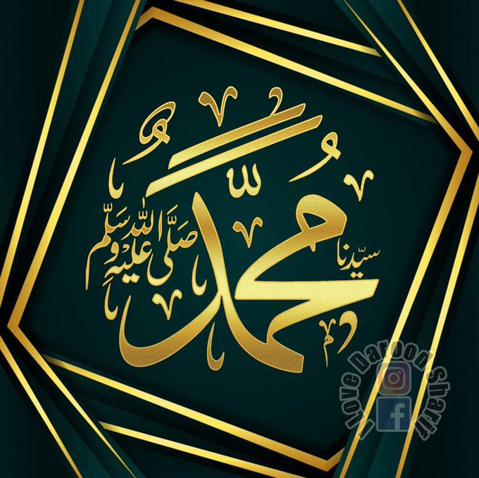 AfnanBaloch9's tweet photo. سیدنا آقا جی صلی اللہ علیہ  وسلم نے ارشاد فرمایا جو شخص مجھ پر ایک مرتبہ درود بھیجتا ہے اللہ تعالیٰ اس پر دس رحمتیں نازل فرماتا ہے اس کے دس گناہ مٹا دیتا ہے اور اس کے دس درجات بلند کردیتا ہے 
🌹🌷سیدنا آقا جیﷺ 🌹🌷
پہ کروڑوں، اربوں درود و سلام
#امپورٹڈ_حکومت_نامنظور https://t.co/EVYr7rYEji