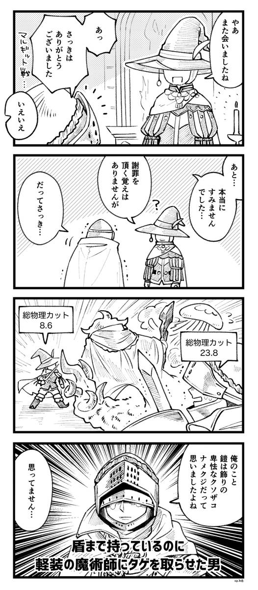 マルギット戦後 