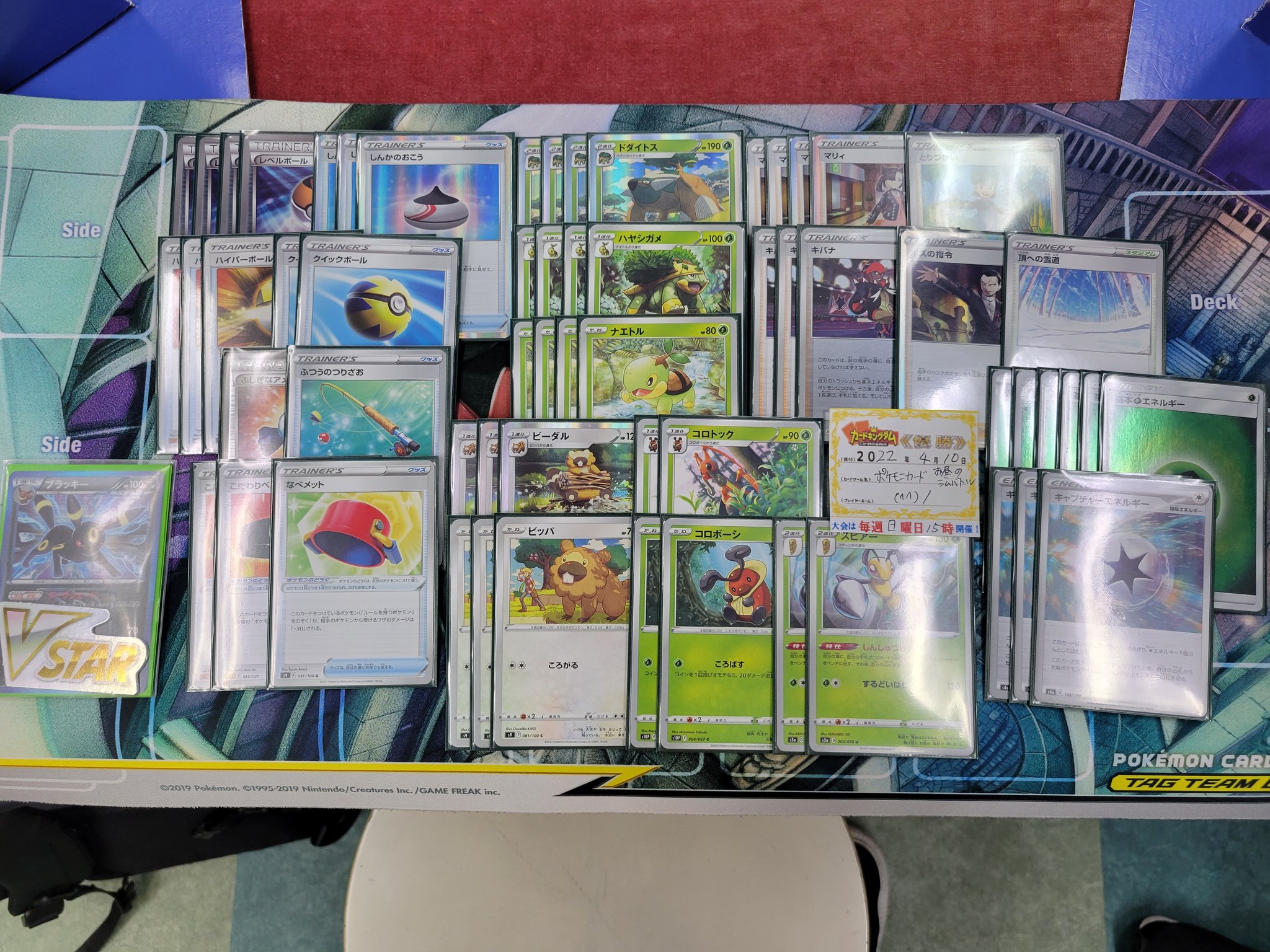 カードキングダム鳥取駅前店 本日のポケモンカード お昼のジムバトル 優勝デッキを撮影させていただきました ありがとうございます 優勝者コメント ドダイトス楽しい 弱点はカメムシ T Co 7jpkcwsool Twitter