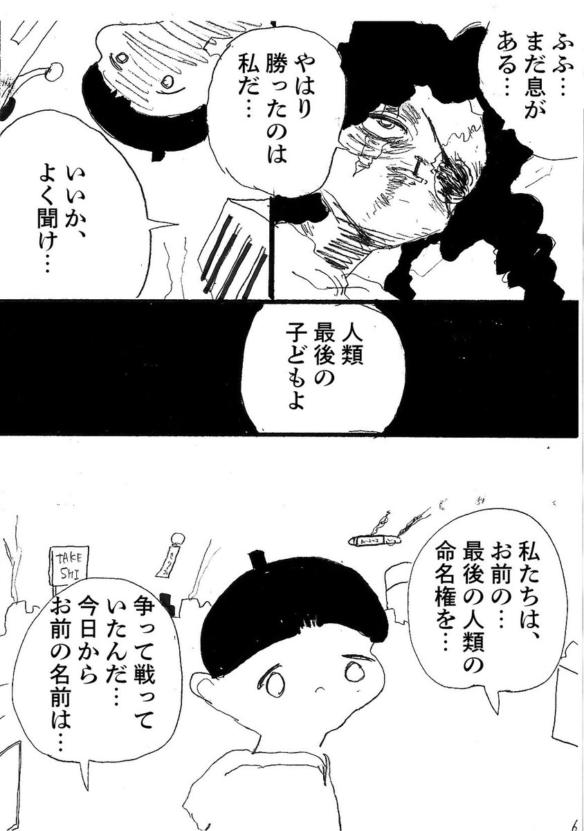 過去のショートショート漫画『めいめいが持つ戦争の理由』(2/2) 