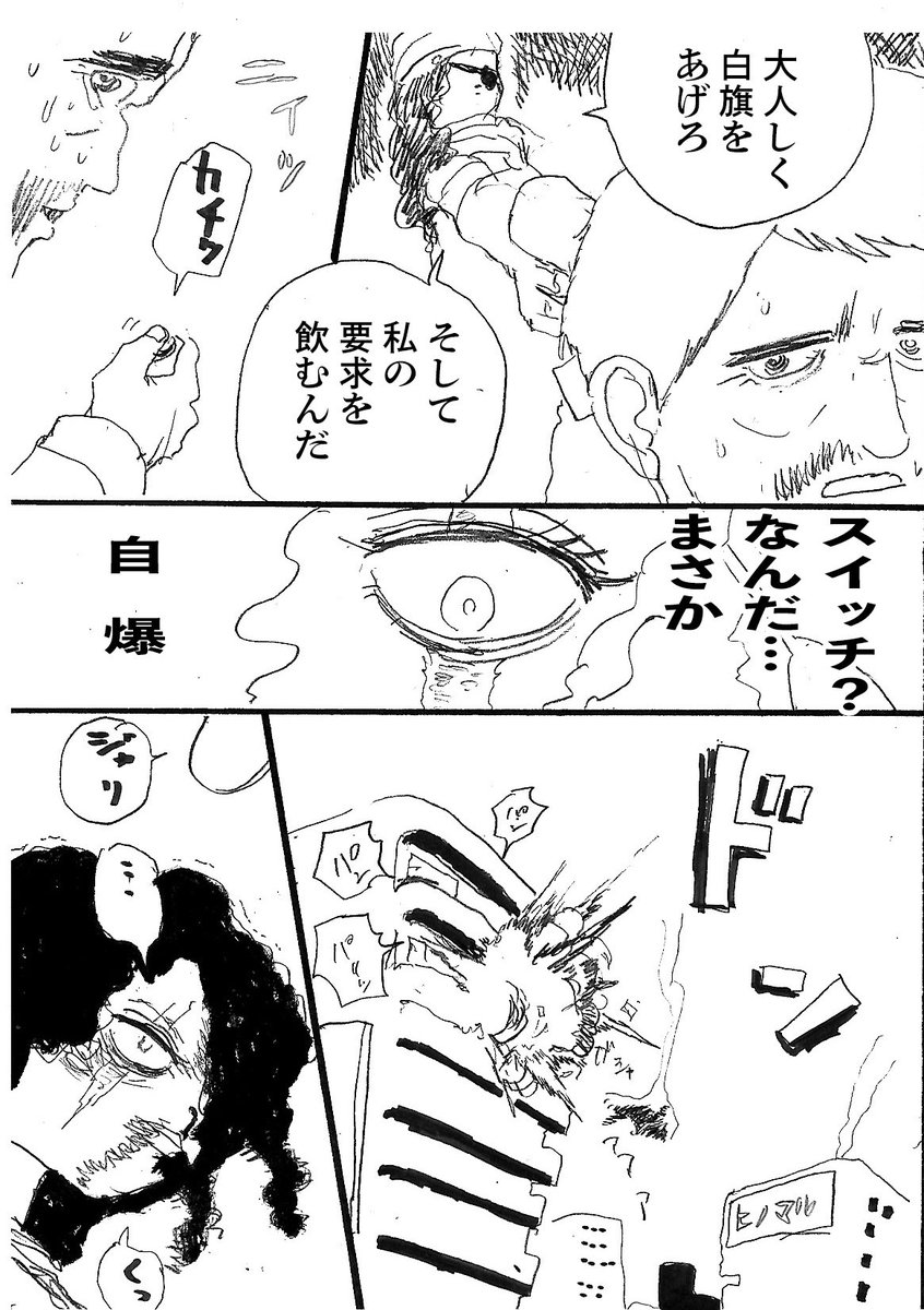 過去のショートショート漫画『めいめいが持つ戦争の理由』(2/2) 
