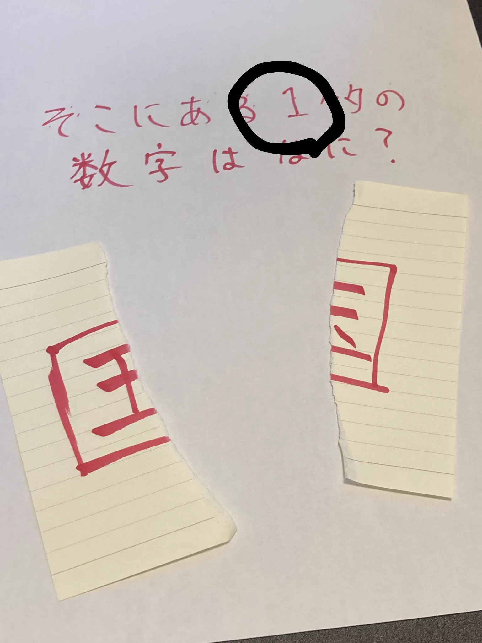 @_Napier__ そこにあるのは1です
って、ひねくれてみる 